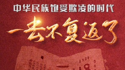 落后就會(huì)挨打，安捷倫牢記歷史警示，奮力研發(fā)智能設(shè)備強(qiáng)化中國科技！