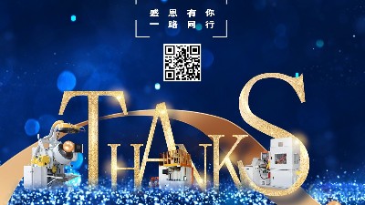 十六年，感謝蘇州安捷倫的每一個合作伙伴的支持和信任！