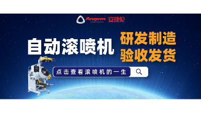一鍵解決中小零件精密噴涂，自動滾噴機又發貨了！